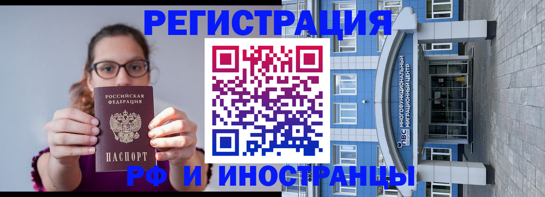 прописка для школы в Уварово