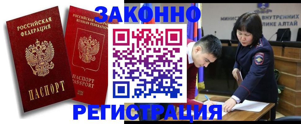 прописка ребенка в Уварово